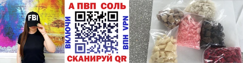 Альфа ПВП VHQ Буинск
