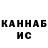 ГАШ Изолятор Chandji Koul