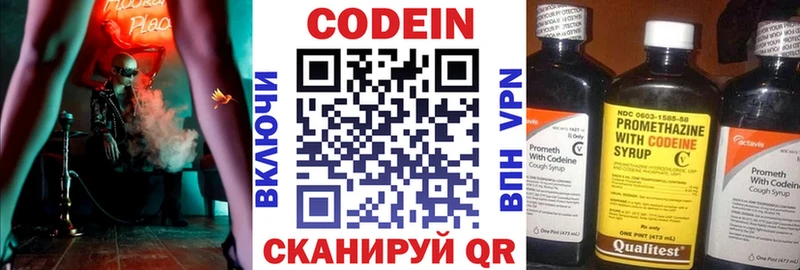закладка Буинск Кодеиновый сироп Lean напиток Lean (лин)