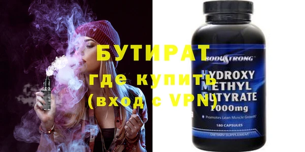 бутират Снежногорск