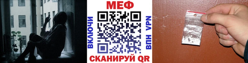 МЕФ кристаллы где можно купить Буинск