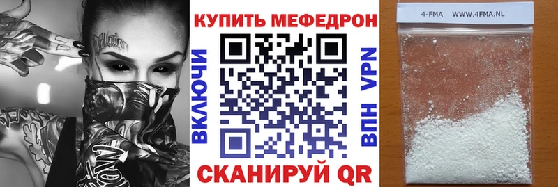 Меф мука Буинск
